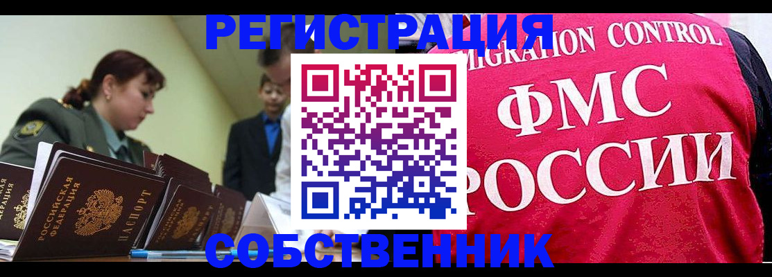 прописка для кредита в Осташкове